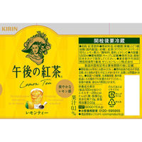 キリンビバレッジ　午後の紅茶　レモンティー　1.5L　1セット（16本：8本入×2箱）