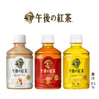 キリンビバレッジ　午後の紅茶　ストレートティー　280ml　1セット（48本：24本入×2箱）