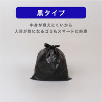 ゴミ袋 黒色 20L 厚さ0.024mm 業務用 ポリ袋  1パック（15枚入）薄手 フィルムが強くなる メタロセン配合