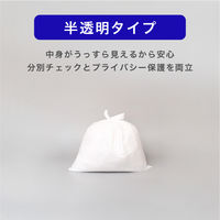 ゴミ袋 半透明 20L 厚さ0.024mm 業務用 ポリ袋  1パック（15枚入）薄手 フィルムが強くなる メタロセン配合