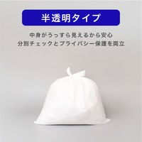 ゴミ袋 半透明 45L 厚さ0.024mm 業務用 ポリ袋  1パック（15枚入）薄手 フィルムが強くなる メタロセン配合
