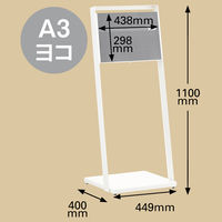 アスクル アーバンエントランス 案内板 A3ヨコ 幅449×奥行400×高さ1100mm 1台 オリジナル 掲示板 ディスプレイスタンド オリジナル