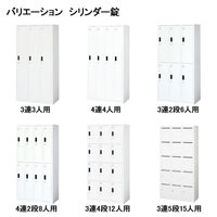 スマイル 更衣室ロッカー OAスチールロッカー 4連2段8人用 シリンダー錠 グレー 幅900×奥行515×高さ1790mm 1台（3梱包）