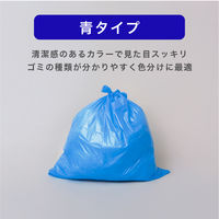 ゴミ袋（メタロセン配合）青 45L 厚さ0.024 業務用 ポリ袋 GMBU-452（300枚入:15枚入×20パック）
