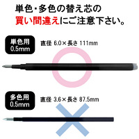 フリクション替芯(単色用) 0.5mm ライトブルー 水色 1本 LFBKRF12EF-LB パイロット
