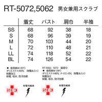 ナガイレーベン 男女兼用上衣 RT-5072 1枚　スクラブ