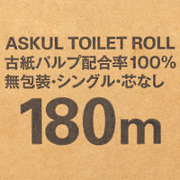 トイレットペーパー オリジナルトイレットロール 芯なし シングル 180m 個包装 再生紙 FSC認証紙 1箱（48ロール入） オリジナル