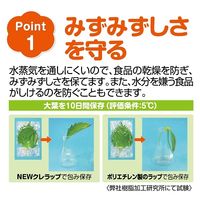 業務用 NEWクレラップ 30cm×50m 電子レンジ・冷凍可 1本 クレハ
