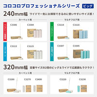 ニトムズ コロコロスペアテープ ハイグレード強接着240 1箱（3巻入）【スペア】【幅240mm用】【業務用（芯径76.5mm）】【ハイグレード強接着】