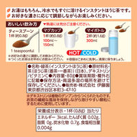 【水出し可】伊藤園 おーいお茶 ほうじ茶 粉末 1袋（80g）