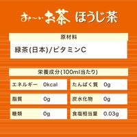 伊藤園 おーいお茶 ほうじ茶 レンチン可 ホット＆コールド 345ml 1箱（24本入） お茶