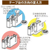 コクヨ テープカッター カルカット スチール2連タイプ 黒 大巻・小巻対応 T-SM110ND 1台