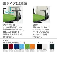 【組立設置込】プラス Tryチェア ローバックL型肘 ホワイト背シェル 座イエローグリーン KB-TR50SEL YG 1脚（直送品）