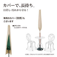 タカショー ウッドパラソル 2.7m ネイビーブルー PAS-27BL 1個