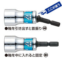 ベッセル 剛鍛首振りショートソケット WSA2013 対辺13×75mm 1個