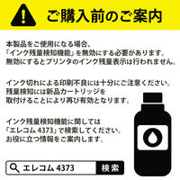 キヤノン（キャノン） BCI-370用詰替えインク THC-370PGBK5 ブラック （5回分） エレコム 1個