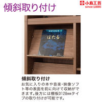 小島工芸 エポックシリーズ オープンシェルフ EP-90Gウォールモカ 幅895×奥行300×高さ1102mm 国産 組立不要 1台（直送品）