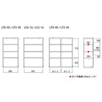 【軒先渡し】フナモコ LIVING SHELF  オープン板戸　 ホワイトウッド 幅600×奥行367×高さ1138mm LFS-60 1台（直送品）