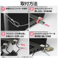 セキュリティワイヤー 標準スロット(3×7mm) 3桁ダイヤル式南京錠 1.7m 盗難防止 ESL-10 エレコム 1個（直送品）