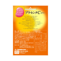 1ヵ月たっぷりうるおうプラセンタCゼリー アセロラ味 10gx31本 1セット（12箱） アース製薬