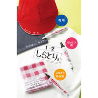 シヤチハタ 布用おなまえマーカー 白 KC-1/H-W