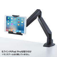 サンワサプライ iPad・タブレット用VESA取付けホルダー CR-LATAB20BK 1台