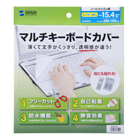 サンワサプライ ノートマルチカバー FA-NMUL2B 1枚