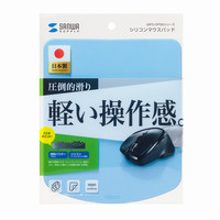 サンワサプライ シリコンマウスパッド（ブルー） W150×D180×H1.8mm MPD-OP56BL 1個（直送品）