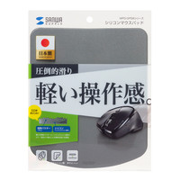 サンワサプライ シリコンマウスパッド（グレー） W150×D180×H1.8mm MPD-OP56GY 1個（直送品）
