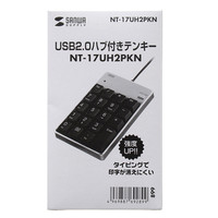 サンワサプライ USB2.0ハブ付テンキー 簡易パッケージ 有線 メンブレン ブラック NT-17UH2PKN 1個（直送品）