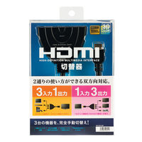 サンワサプライ HDMI切替器(3入力・1出力または1入力・3出力) SW-HD31BD 1個