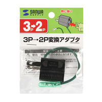 サンワサプライ 3P→2P変換アダプタ TAP-AD8BK 1個（直送品）
