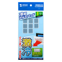 サンワサプライ ノートパソコン冷却パット 8枚入 ブルー TK-CLNP8BL 1個（直送品）