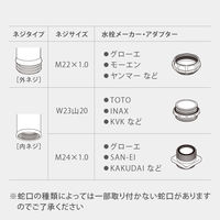 タカギ（takagi）泡沫蛇口用ニップル Ｇ０６３ 1個