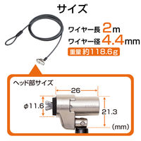 セキュリティワイヤー NobleWedge（3.2×4.5）互換 シリンダー錠 2m 直径4.4mm ESL-703 エレコム 1個