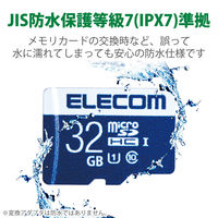 エレコム MicroSDHCカード/データ復旧サービス付/UHS-I MF-MS032GU11R 1個