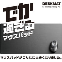 エレコム マウスパッド/超大判/ブラック MP-DM01BK 1個