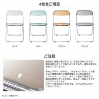 宮武製作所 フォールディングチェア Clarte クラルテ ブルー CH-H003A_BL 1台（直送品）