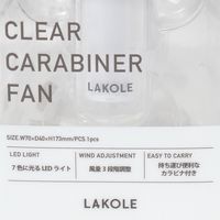 クリアカラビナ付きハンディファン クリア LAKOLE/ラコレ