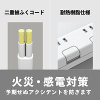 トップランド 延長コード 電源タップ 1m 4個口 個別スイッチ USB付 雷ガード 抗菌 STPC100-WT 1個