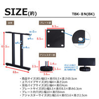 エイ・アイ・エス テーブル脚 金属角枠脚 IIタイプ 幅630×奥行85×高さ695mm ブラック TBK-IIN BK 1セット(2本入)（直送品）