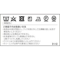 川島織物セルコン ウォッシャブル 防炎 ミラーレースカーテン DC1046S 1000×2700mm ダークブルー 1枚（直送品）