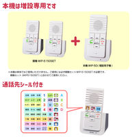 朝日電器 ワイヤレスインターホン 増設子機 WIP-50 1個