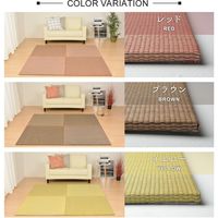 萩原 すき間のできにくい 置き畳 四季 幅820×奥行820×高さ15mm イエロー 140166733 1セット(9枚入)（直送品）