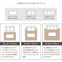 萩原 綿100％ 洗える インド綿ラグ ハシーナ 1850×1850mm マルチ 270075010 1枚（直送品）
