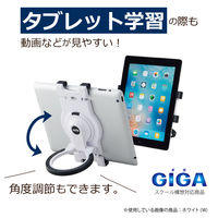 セキセイ タブレットスタンド　ハンドルタイプ　ホワイト TBS-1111-70 １個（直送品）