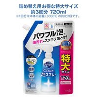 【アウトレット】キュキュット CLEAR泡スプレー 無香性 本体 1個 食器用洗剤 Soft DESIGN（ソフトデザイン） 花王  限定