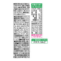 カゴメ 野菜生活100 本日の逸品 北海道富良野メロンミックス 195ml 1箱（24本入）