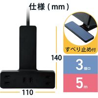 電源タップ クリップタップ 5m 2ピン 3個口 雷ガード ほこり防止 ブラック T-KF03-2350BK エレコム 1個（直送品）