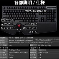 ワイヤレスキーボード トラックボール付 リストレスト付 高耐久 USBハブ付 ブラック TK-TB01DMBK エレコム 1個